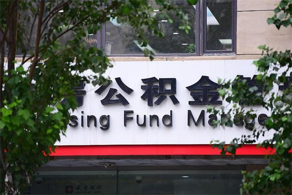 通辽封存满六个月提取流程（通辽封存满六个月提取流程,没有单位解除劳动合同证明）